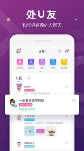 Uki Uki