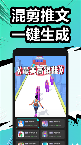 漫影快剪免费版 漫影快剪免费版