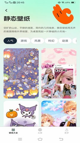 动态锁屏壁纸软件 动态锁屏壁纸软件