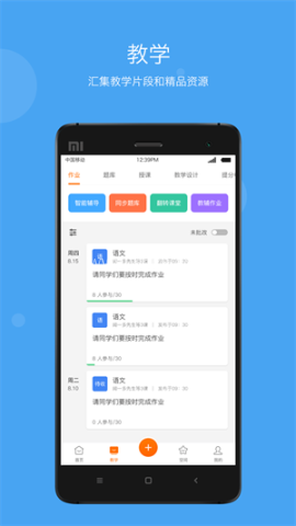 学乐云教学平台 学乐云教学平台