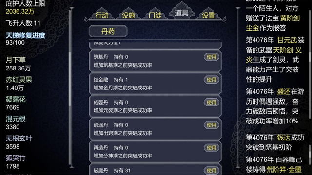建立门派