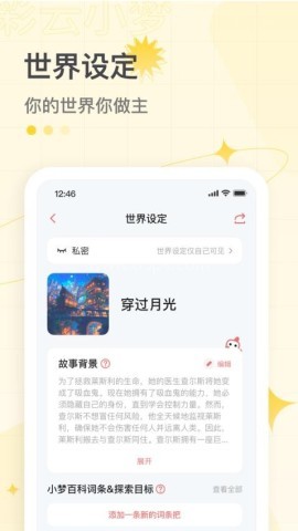 彩云小梦ai续写 彩云小梦ai续写