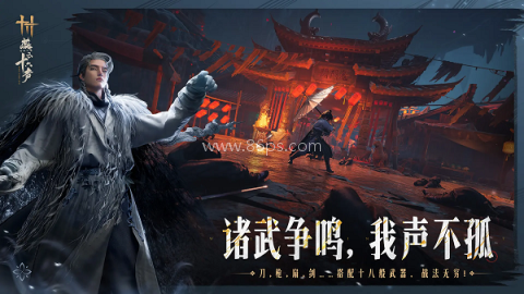 燕云16声安卓版apk 燕云16声安卓版apk