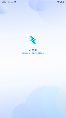 xSpace云空间