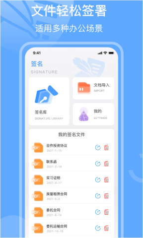 手写签名一键生成器app 手写签名一键生成器app
