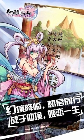 幻想战姬木瓜版