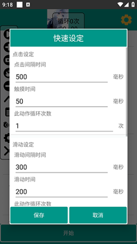 龙少2.0点击器 龙少2.0点击器