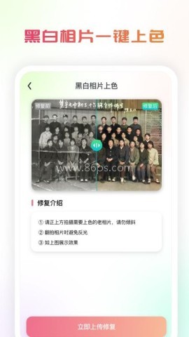 复得照片恢复工具