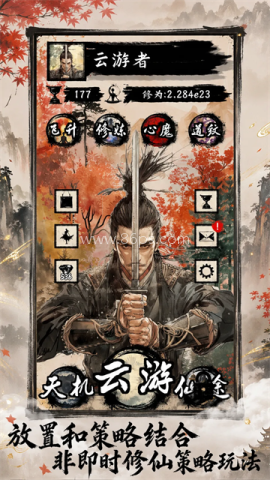 天弈七尘录