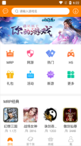 冒泡网游3.811版 冒泡网游3.811版
