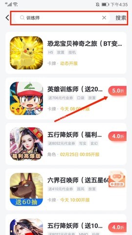 66手游折扣平台 第2张图