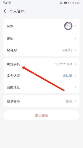 66手游折扣平台 第12张图