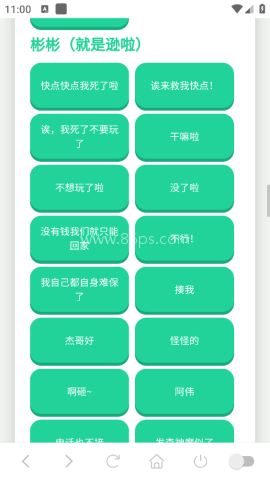 杰哥不要语音盒