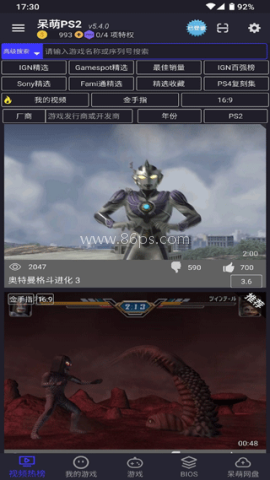 ps2模拟器手机版