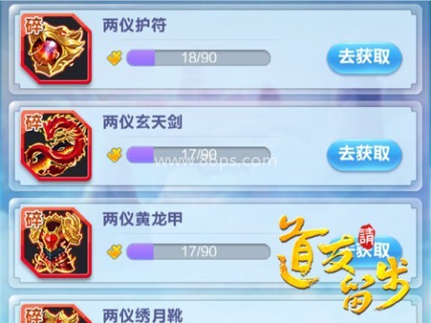 道友请留步九游版 第4张图
