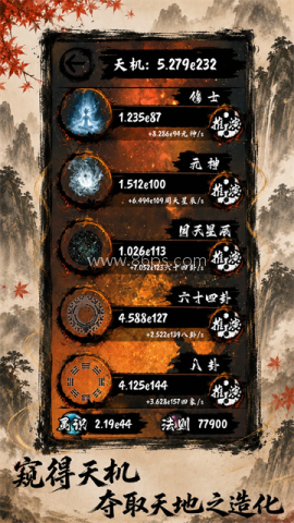 天弈七尘录