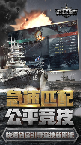 战舰猎手小米版