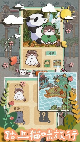 开心猫舍官方版