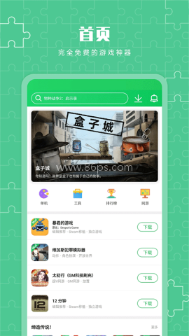葫芦侠3楼应用社区app 葫芦侠3楼应用社区app