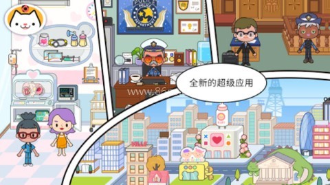 米加小镇世界母婴店 米加小镇世界母婴店