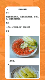 我的厨房菜谱 我的厨房菜谱