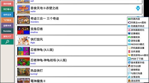kawaks模拟器中文版 kawaks模拟器中文版