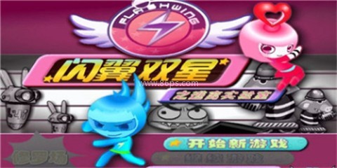 闪翼双星官方版 闪翼双星官方版