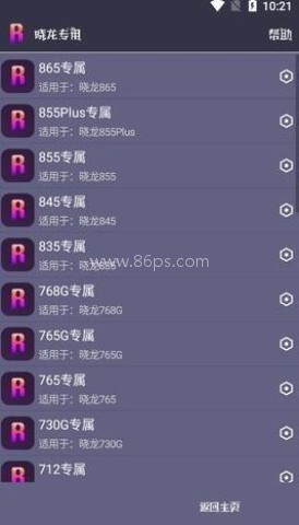 小茂游戏助手