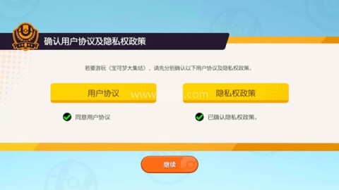宝可梦大集结官服 第3张图