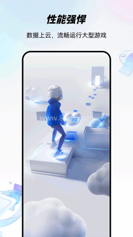 移动云手机2.1.0版