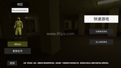 backrooms逃离后室 backrooms逃离后室