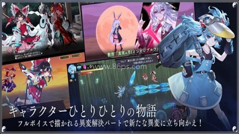 东方幻想eclipse繁中服