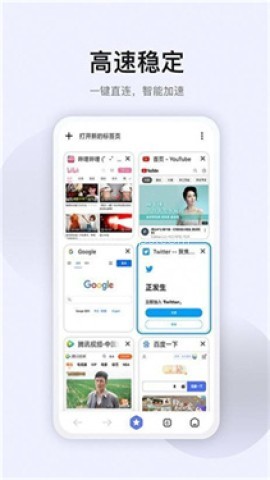 星速浏览器国际版