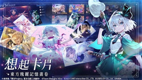 东方幻想eclipse繁中服