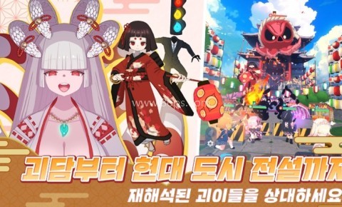 怪异崛起恶灵驱逐韩服