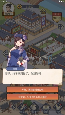 庶民的逆袭 庶民的逆袭