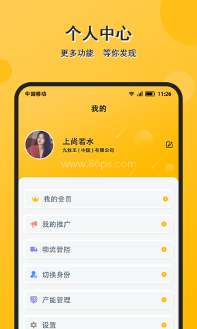 配单猫 第2张图
