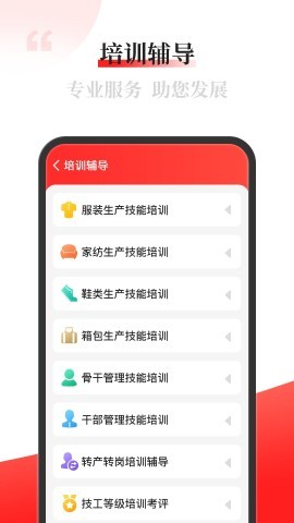 配单猫app 配单猫 第1张图