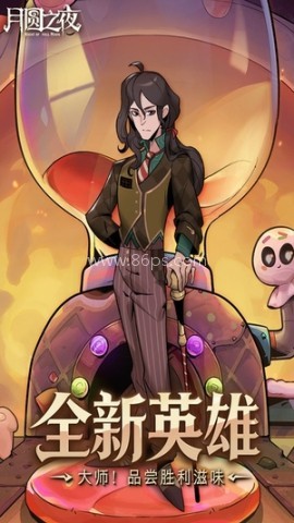 月圆之夜国际服 月圆之夜国际服