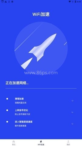 悟空加速器 第2张图