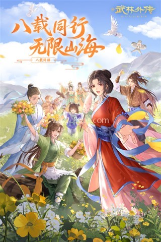 武林外传vivo版 武林外传vivo版