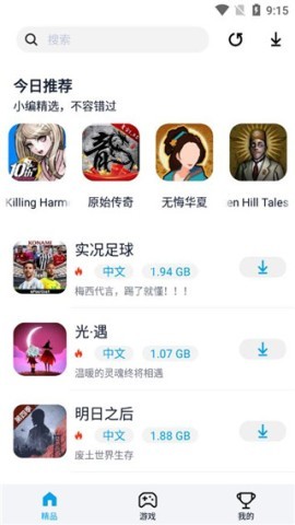 淘气侠2.0.2版 淘气侠2.0.2版
