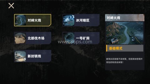修狗三角洲行动