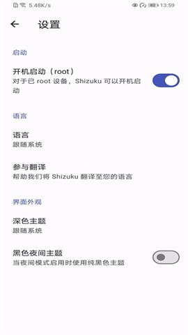 Shizuku手机版 Shizuku手机版