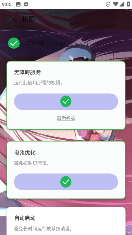 冷落连点器