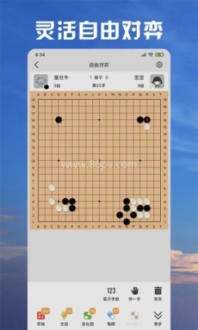 星阵围棋app