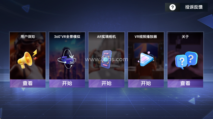 vr全景模拟器 vr全景模拟器
