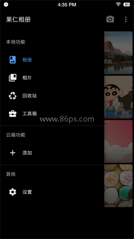 果仁相册 果仁相册