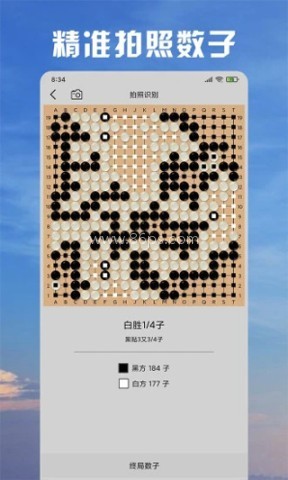 星阵围棋app