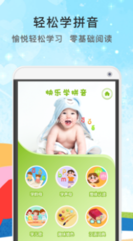 哆哆拼音 第1张图